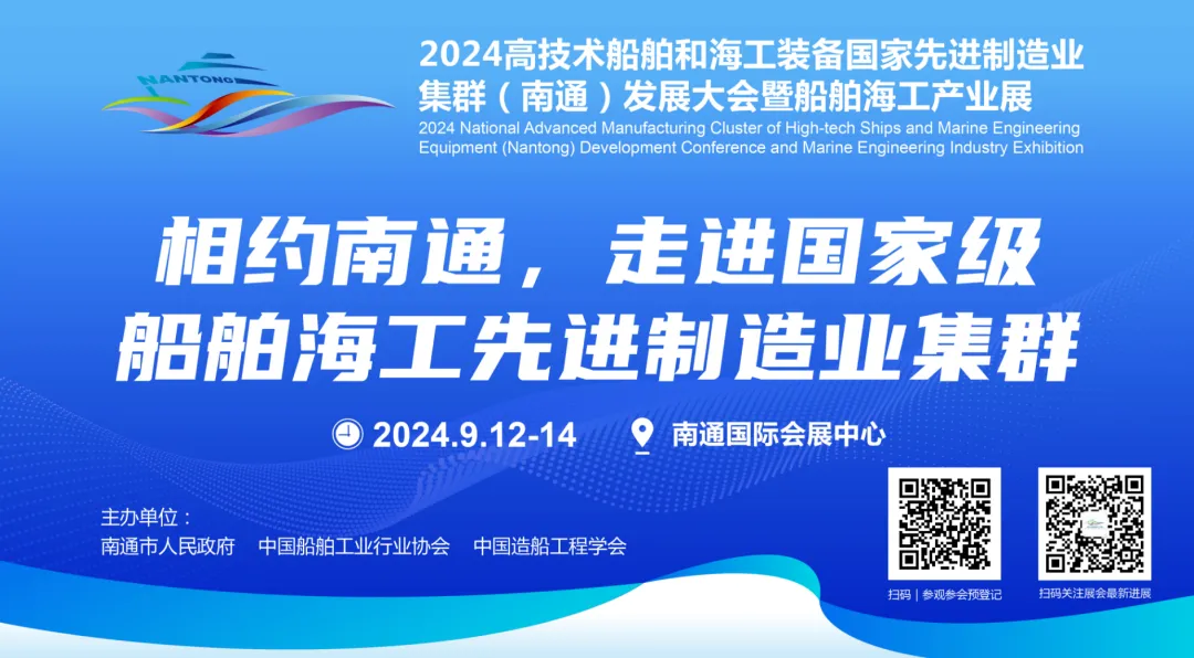 共塑船舶工業(yè)新質(zhì)生產(chǎn)力，華工科技邀您9月南通見！